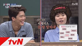 The Brainiacs 하석진, 시청자문제 초스피드 정답?! 170723 EP.122