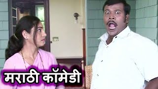 नवरा आणि बायको | New Marathi Jokes (नवीन मराठी विनोद) | Husband Wife Comedy