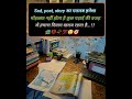 🥆 motivation dailyshorts viralvideo upsc ips ias study civilservicepreparation motivational