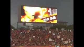 2012　名古屋グランパス　選手紹介(2012.8.8　Jリーグカップ準々決勝第2戦)