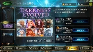 【シャドウバース】溜め込んだルピで新パックを100パック開封する