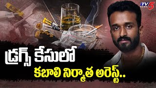 Kabali Movie Producer KP Chowdary Arrested in Drugs Case | Hyderabad | TV5 News