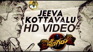 Jeeva Kottavalu | HD Video | Dhruva Sarja | Pogaru