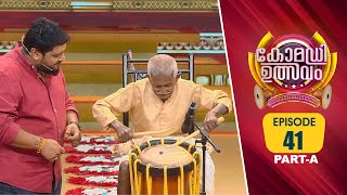 Comedy Utsavam 3 | Flowers | Ep# 41 | Part A