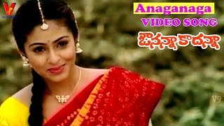 Anaganaga Video Song | Avunanna Kadanna | Uday Kiran | Sada | Teja | V9 Videos