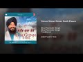 simro simar simar sukh paavo