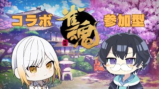 【コラボ参加型】ふたたまさんと参加型じゃんたまやるよ！【暁ガルル・新人VTuber】