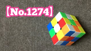 【No.1274】　RubiksCube