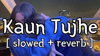 Kaun Tujhe [ slowed + reverb ] || Palak Muchhal || Lofi Audio