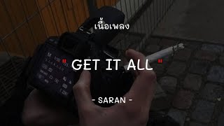 SARAN - GET IT ALL [เนื้อเพลง]