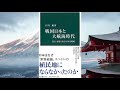 まとめ戦国日本と大航海時代re まとめ武田鉄矢今朝の三枚おろし