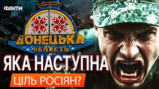 ОКУПАНТИ йтимуть на ПОКРОВСЬК ТАНКОВОЮ ДИВІЗІЄЮ? 🚨 Російська армія намагається ПРОСУВАТИСЯ на СХОДІ