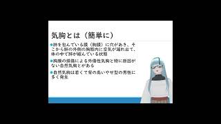 【切り抜き】肺気胸をイケメン病と呼ばないで！【女装Vtuber】 #shorts #医療  #気胸  #肺気胸 #vtuber #新人vtuber #切り抜き #切り抜き動画