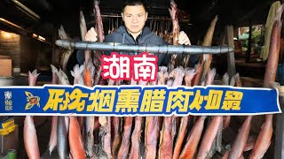 今天和拉哥来拿去年熏的腊肉，准备带回江西，#腊货 #农家烟熏腊肉 熏了两个月的腊肉色泽金黄透亮，心心念念终于能吃上湖南正宗烟熏腊肉了。