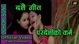 New Dashain Song 2074 Pardeshiko Karma _Binod Bc, Laxmi Pariyar Ft. Rashmi Batta