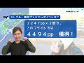 【sfc修行】episode③　沖縄往復編　ana飴どの味がお好き？　空港からdmmかりゆし水族館へ行ってみよう〜！　旅好き、エレクトーン弾きのチャレンジ動画第３弾