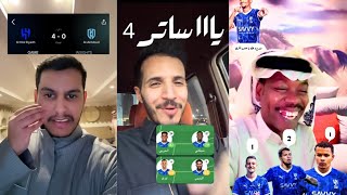 الهلال يقسو على الأخدود برباعية.. وكايو سيزار يفتتح عهدًا من الإبداع | شاهد ردة فعل الجماهير