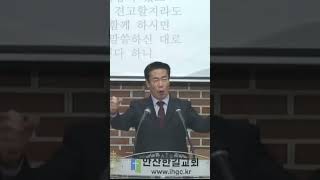 어떻게 해야 험한 산지를 정복할 수있을까? #안산한길교회 #한길교회 #김오권담임목사 #안산시교회 #부곡동교회 #주일예배 #주일설교 #주일설교말씀 #주일예배설교