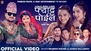 Fyatta Poila - Prabesh Poudel | Asmita Dallakoti | Shakti | Smarika | Suresh | Saroj | Typical Song