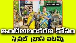 SplHome Decor Items |అన్నిరకాల బ్రాస్  ఐటమ్స్.కృష్ణుని విగ్రహలైతే చాలా బాగా నచ్చేసాయి