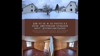 Дача 30,1 кв. м. в садовом товариществе Талдом. Талдомский городской округ