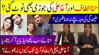 Hina Altaf Agha Ali Divorce? Agha Ali Speaks About His Breakup With Hina Altaf | Latest Showbiz News