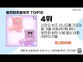 스타일리시한 디자인과 보온성을 겸비한 겨울 부츠 휠라미러볼부츠 top10