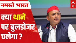 Lalitpur News: Akhilesh Yadav attacks Yogi Adityanath, asks 'क्या थाने पर बुलडोजर चलेगा' | ABP News