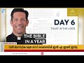 ഡാനിയേലച്ചന്റെ bible in a year india പോഡ്കാസ്റ്റിന് ആഗോള പോഡ്കാസ്റ്റുകളുടെ ഇടയിൽ ചരിത്ര റെക്കോർഡ്