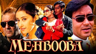 Mehbooba - Blockbuster Bollywood Hindi Movie | Sanjay Dutt, Ajay Devgan, Manisha Koirala | महबूबा