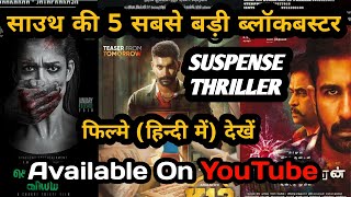 Top 5 South Indian Blockbuster Suspense Thriller Movies In Hindi Dubbed || Top Filmy Talks