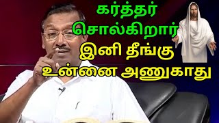 உங்கள் வேதனை நீங்கி சுகமாய் இருக்கும்படி இயேசு உங்களை ஆசீர்வதிப்பார் நீங்கள் அவரை விசுவாசியுங்கள்