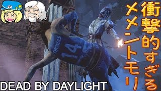 【デッドバイデイライト】衝撃的すぎるメメントモリ #107【女子実況】Dead by Daylight