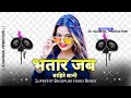 bhatar jab bahare bani bhojpuri hard remix dj kaushal production