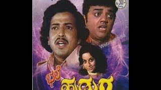 Full Kannada Movie 1978 | Bhale Huduga | Vishnuvardhan, Dwaarkeesh, Manjula.