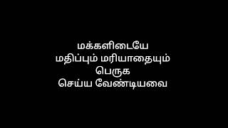 மக்களிடையே மதிப்பு அதிகரிக்க @halal acts