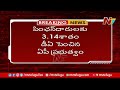 ap government raises da by 3.14 percent for pensioners ntv