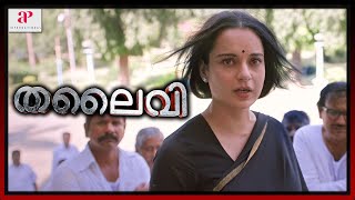 Kangana been driven out of Assembly | Thalaivii Movie Scenes | Kangana Ranaut | Aravindswamy