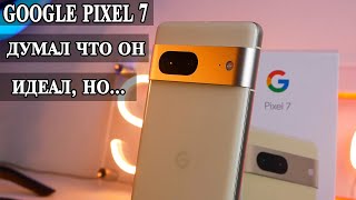 Google Pixel 7 Подробный обзор и опыт использования