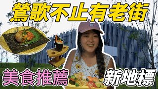 鶯歌日式料理推薦 初訪新北美術館 鶯歌一日遊｜鶯歌新地標｜八條壽司｜阿婆壽司｜萊肯Lykan