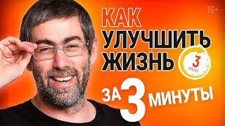 РЕАЛИЗУЙ СВОЙ ПОТЕНЦИАЛ НА МАКСИМУМ ЗА 3 МИНУТЫ В ДЕНЬ - мощный способ трансформировать жизнь