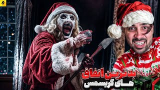 The Ultimate Chrismas Fails | جشن ایرانی ها در کریسمس در اصفهان