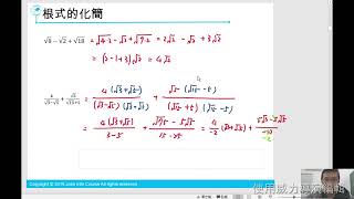 【賈伯斯中小班數理】【數與式】【No.4.1】- 根式的化簡