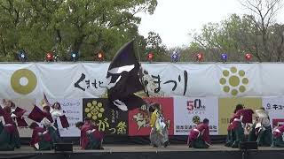 九州がっ祭2023（1日目）熊本県立大学 一大事