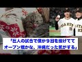 巨人大勢がライマルについて放ったある言葉に一同爆笑【野球情報反応スレ】【2ch 5ch】【なんj なんg】