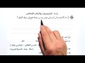 امتحان متوقع دين اسلامي للصف الثاني الاعدادي الترم الاول مراجعة ليلة الامتحان تربية دينية تانية