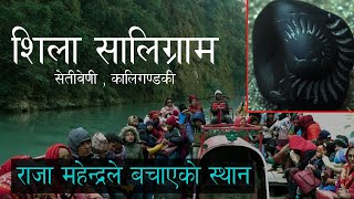 Documentary of Sila Shaligram Setibeni