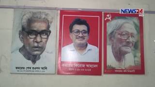 The failure of Leftist Parties 02/02 (বামদলগুলোর ব্যর্থতা) on News24