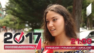 #თვითმმართველობა2017 ზუგდიდელების პრობლემები