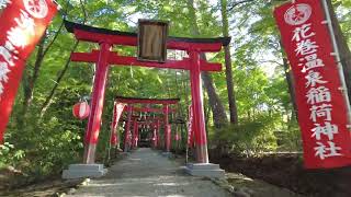 花巻温泉稲荷神社 参道